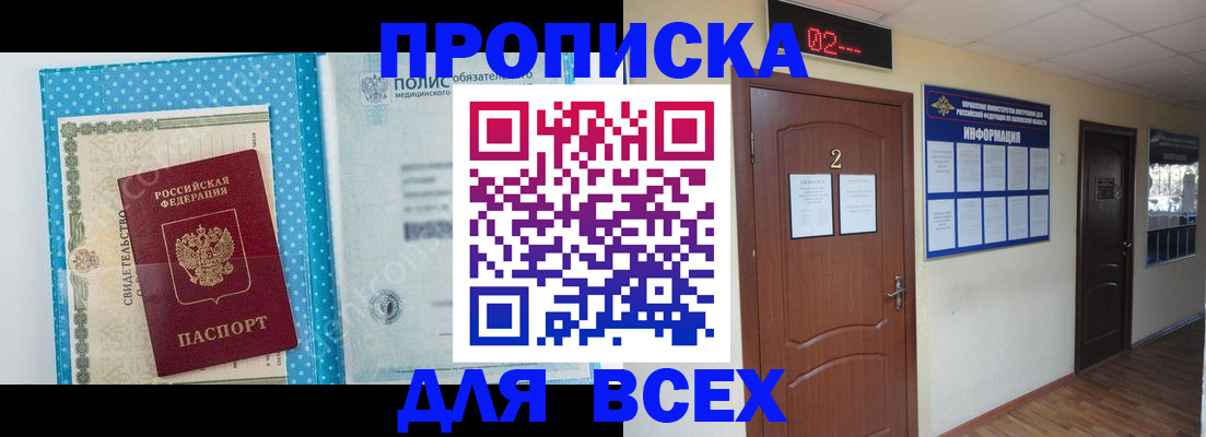 временная регистрация адрес в Таштаголе