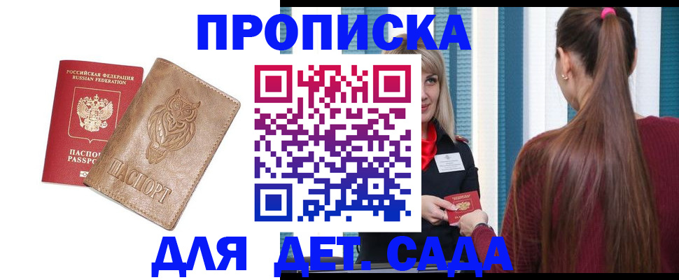 прописка регистрация в Таштаголе
