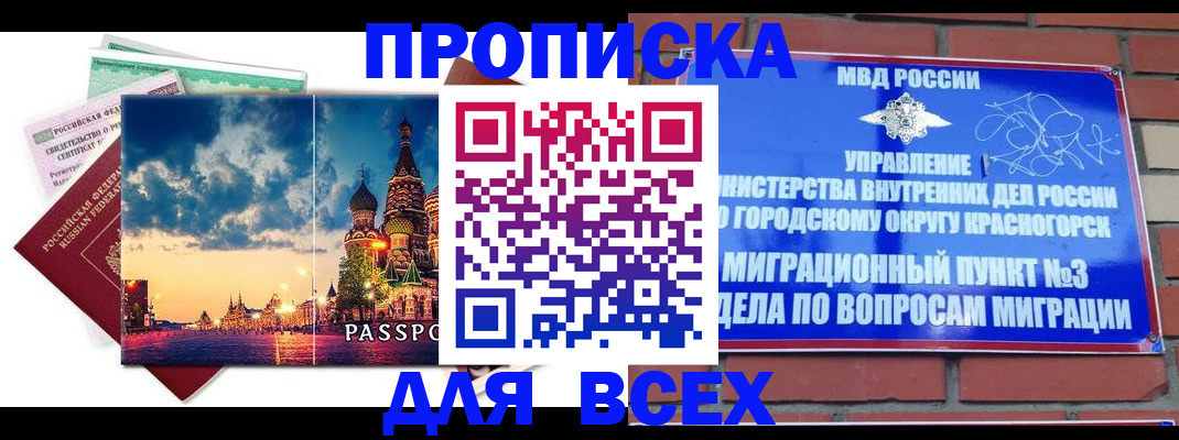временная регистрация гарантия в Таштаголе